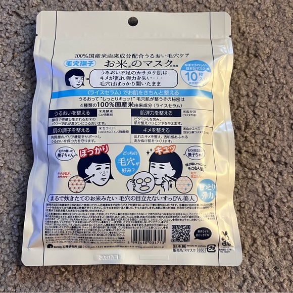 KEANA RICE FACE MASK PACK! ✨ - Picture 3 of 4